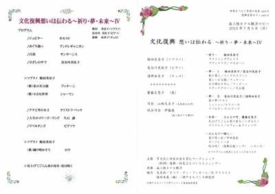 文化復興音楽コンサート7月 (71).jpg